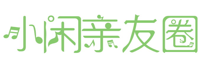 小闲亲友圈创建