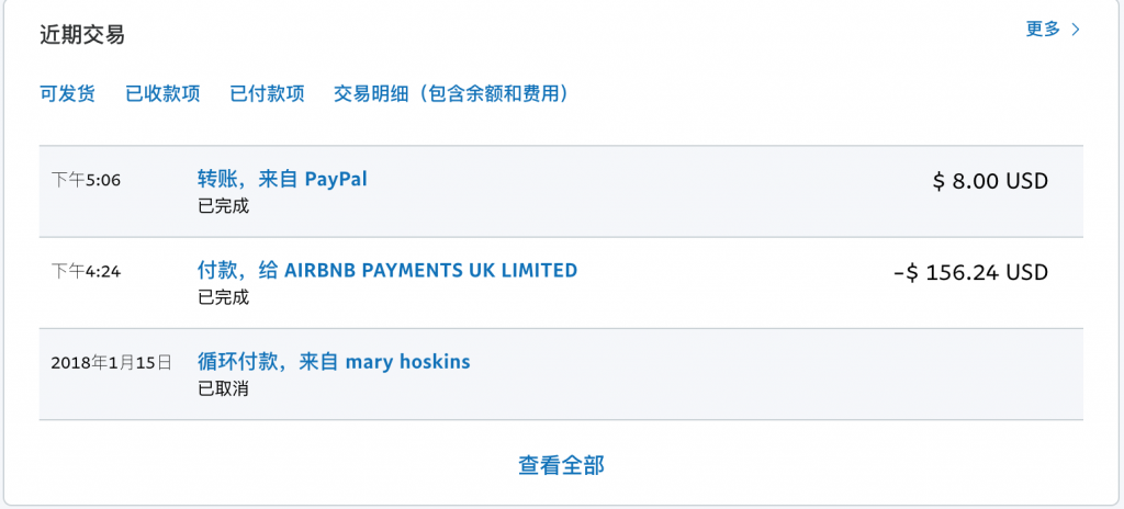 paypal 兑换补偿