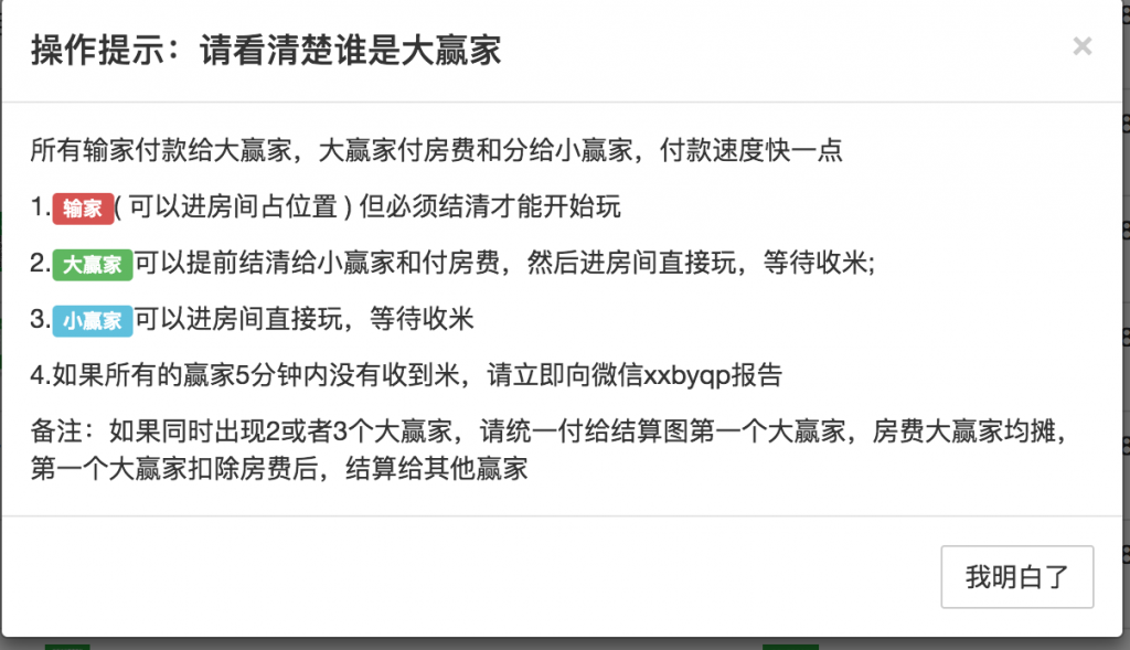 小闲宜宾麻将群规则